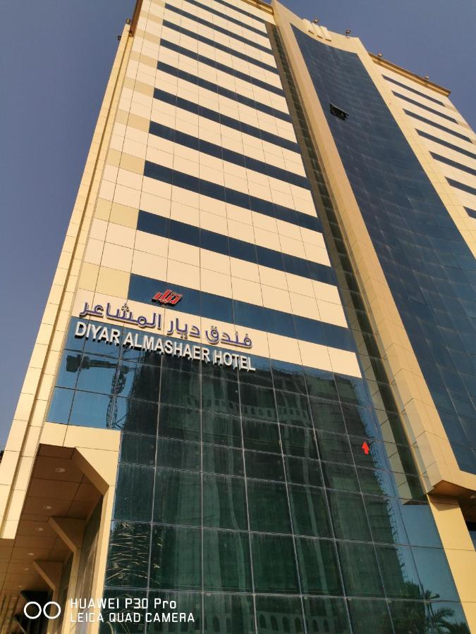 فندق ديار المشاعر Hotel Mecca Exterior photo